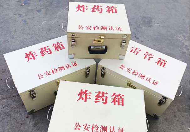 甘井子雷管箱和炸药箱材质上有没有什么区别？