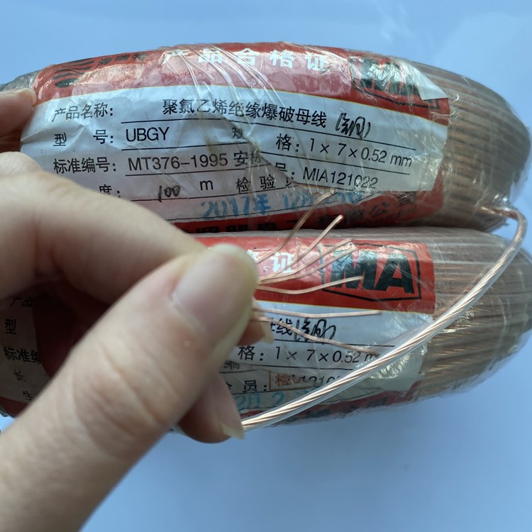甘井子矿用爆破铜芯母线的性能解析以及应用场景说明